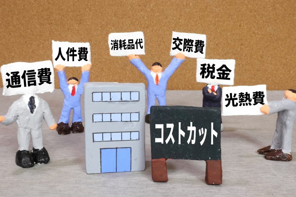 アパートなど収益物件の売却に掛かる経費を削減する方法