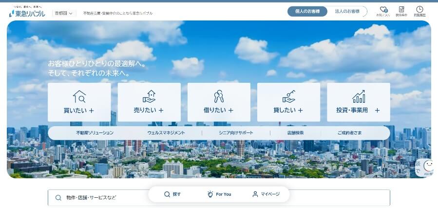 東急リバブル