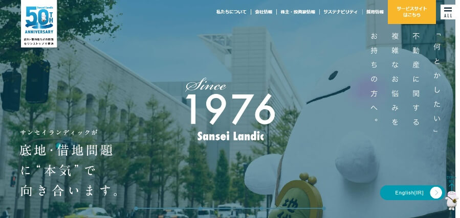 株式会社サンセイランディック