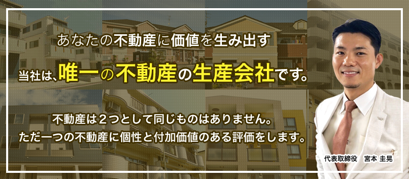 アパート買取 アパート買取 一棟マンション売却専門のｉｐａ不動産 10年の実績230棟