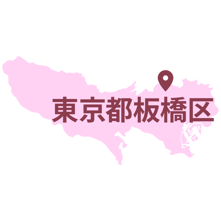 東京都板橋区のエリアマップ